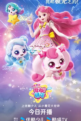 阴阳师少年 动漫封面